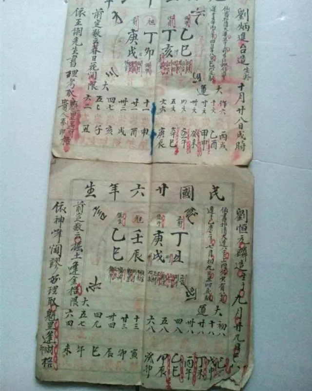 2、八字看配偶方位準不準:八字中可以看出未來另一半長相？準不準？