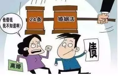 1、出獄后娶親配偶送還對方債務嗎:娶親以後伉儷對方乞貸還不上,兩小我私人仳離欠款怎麼辦？