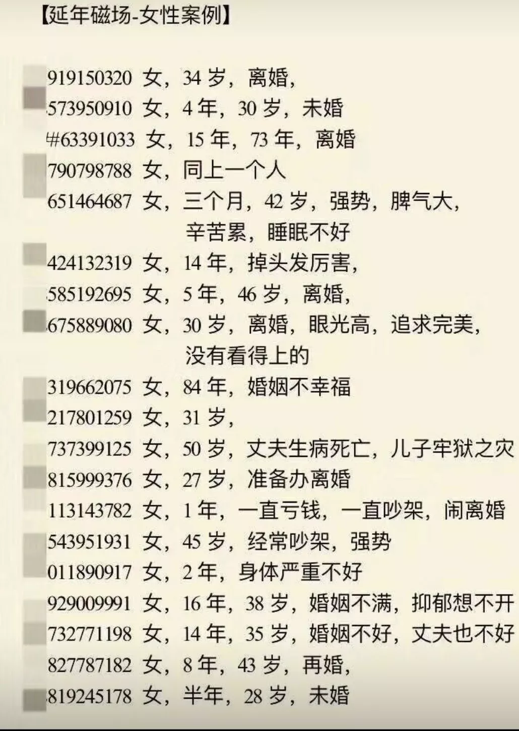 5、講解11位手機號:為什麼我們用的手機號碼是11位数字？