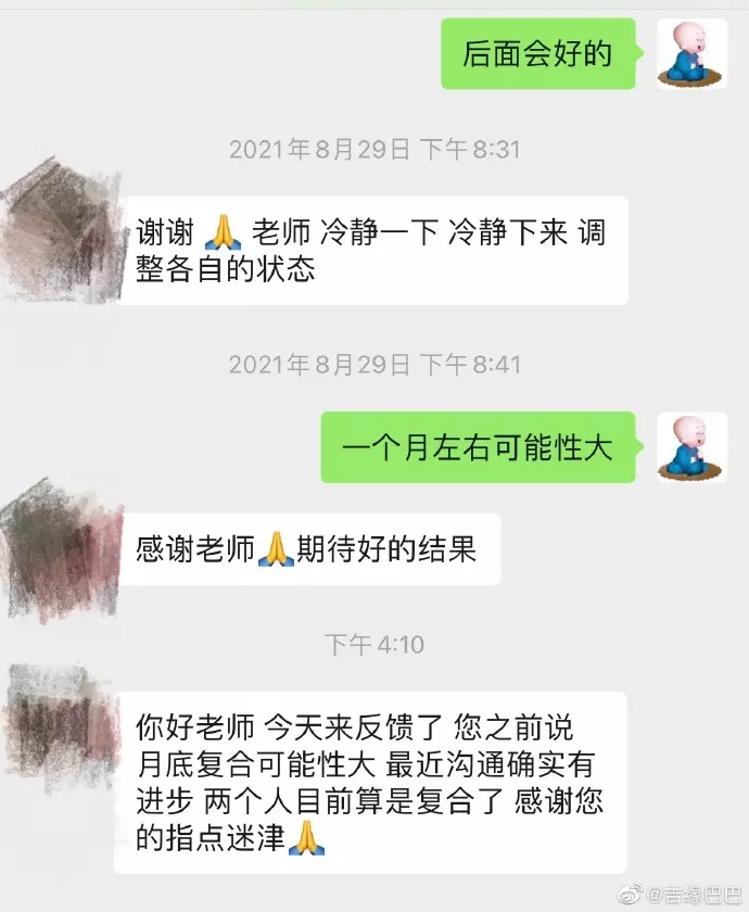 5、生辰八字算命免費測試:免費生辰八字算命運