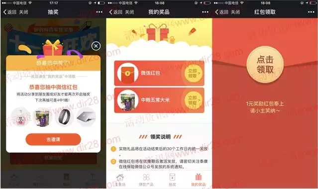 發紅包11.11到：雙11發微信紅包元代表什麼意思?