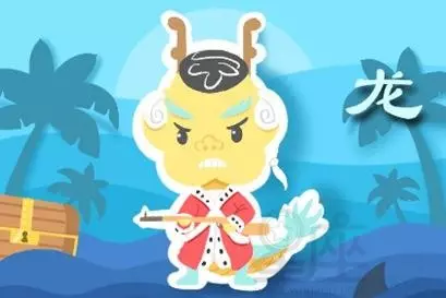 2、76年屬龍45歲命運:76年屬龍今年命運如何？