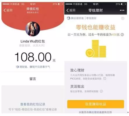微信收到紅包自動彈出：微信紅包用軟件會彈開，但是不自動搶怎麼回