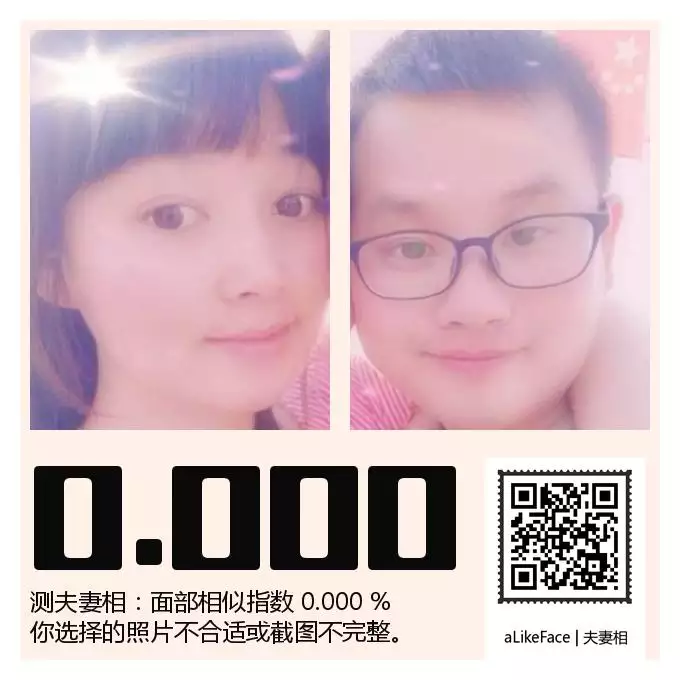 2、免費測試兩人合不合適:免費測兩個人的生辰八字合不合