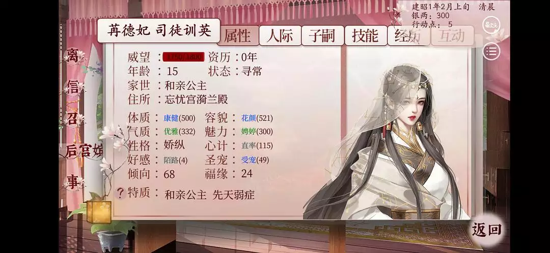 1、深宮曲婚配的孩子什麼時刻回宮:深宮曲怎麼培育孩子