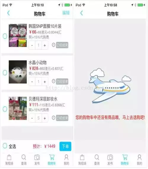 7、海外哪個app是:紛享生活是個海外app嘛？介紹下