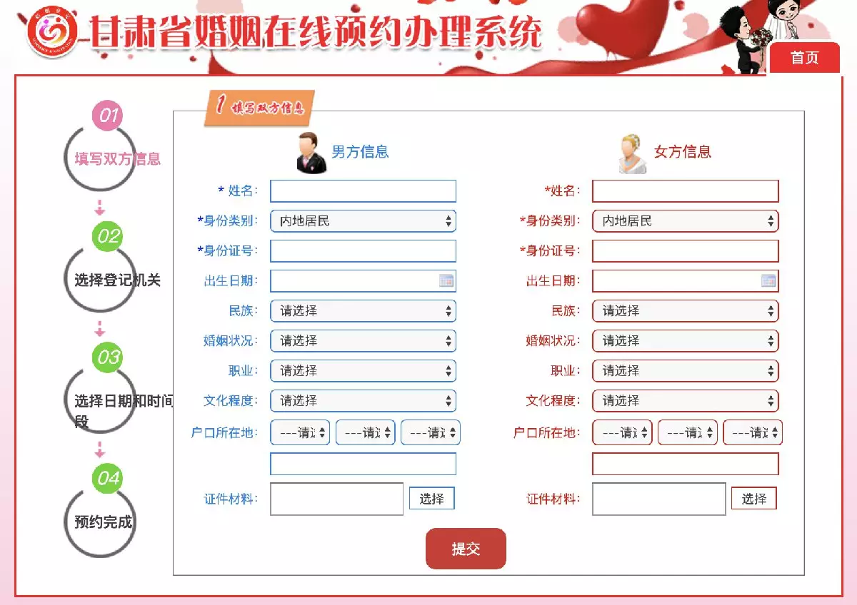 3、個人婚姻查詢網上查詢:夫妻離婚了，在網上可以查得到嗎
