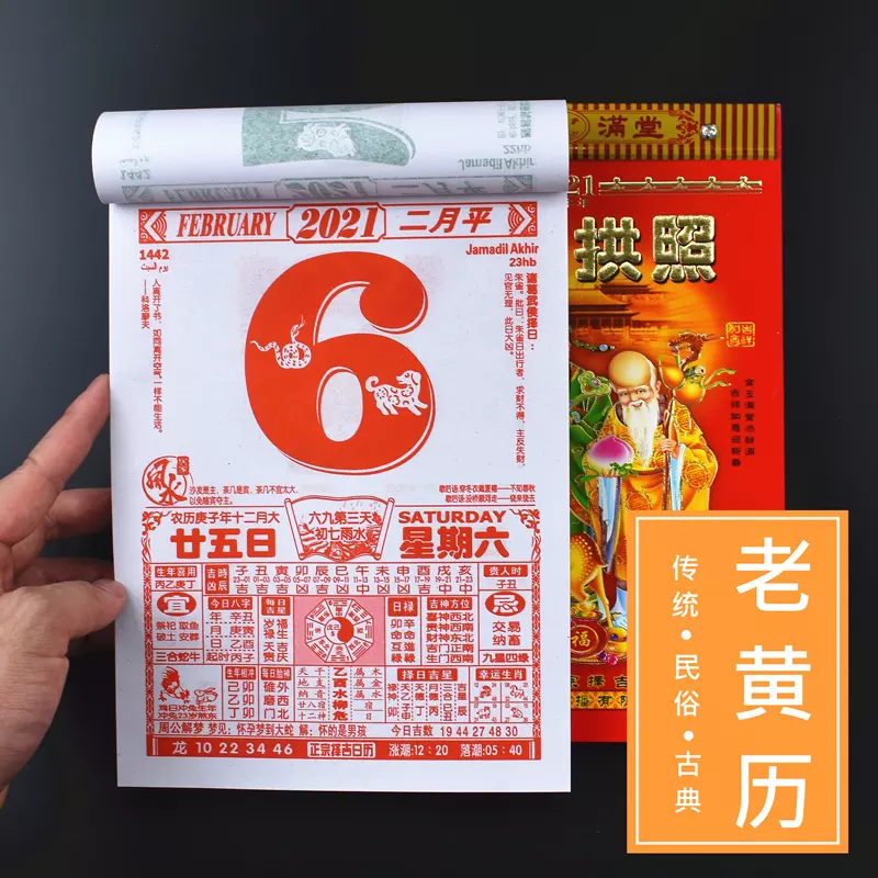 1、本月黃曆吉日查詢:黃道吉日查詢本月那