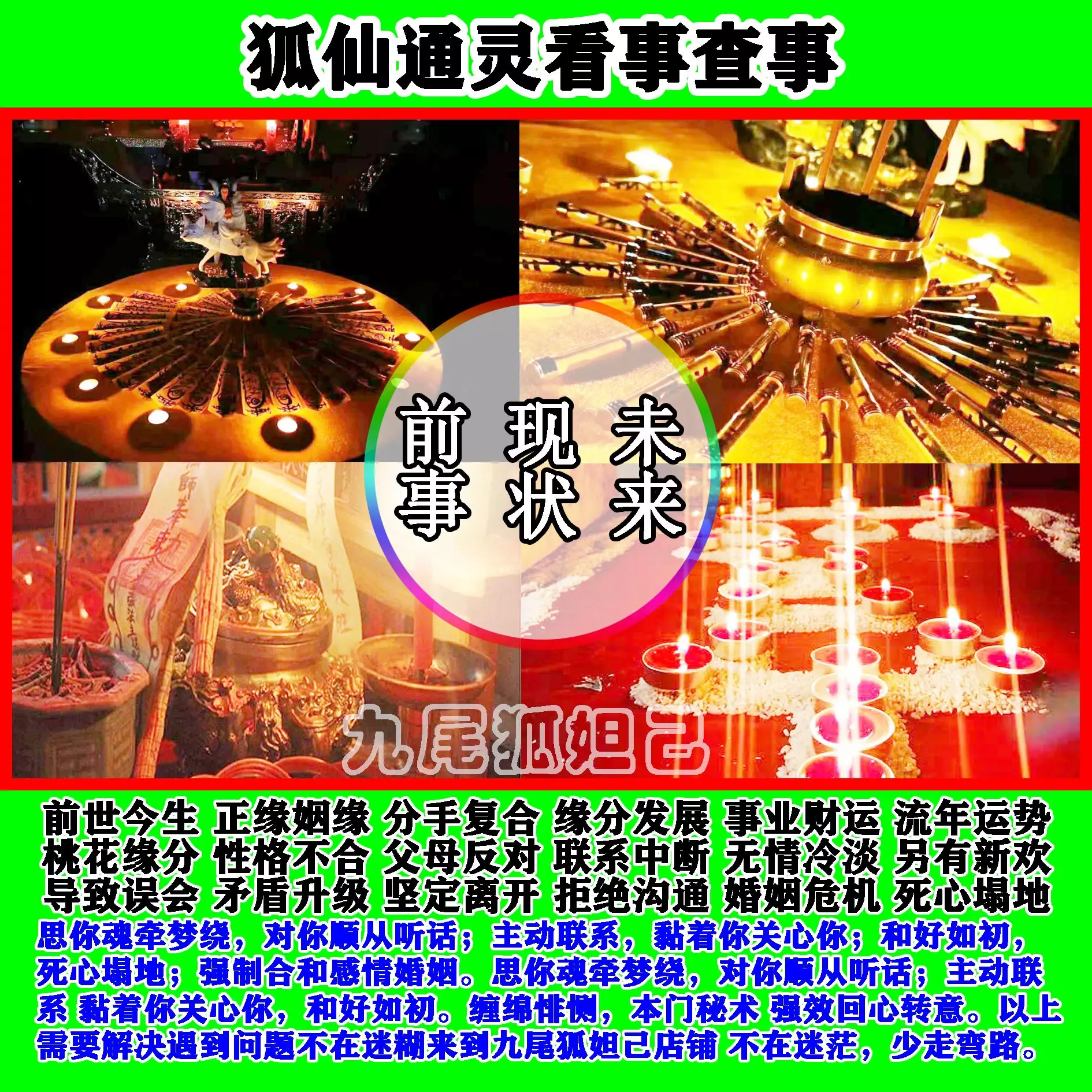 3、免費測正緣:八字測正緣