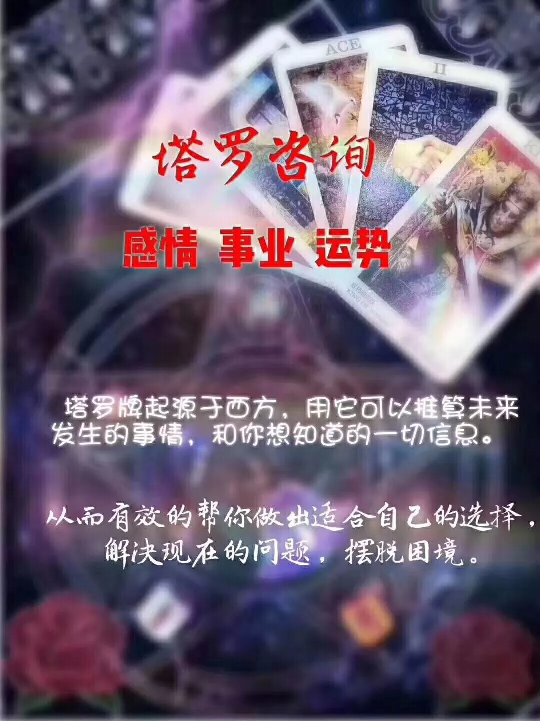 1、塔羅測試免費:免費塔羅牌在線測試