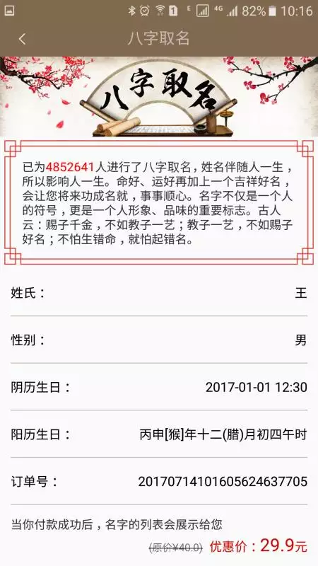 看八字取名缺什麼查詢：八字五行缺什麼查詢及取名
