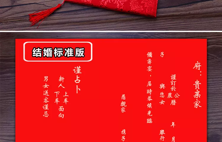1、嫁娶日子單怎麼寫:關於結婚送日子，送日子帖怎麼寫，有範文！先謝謝了！