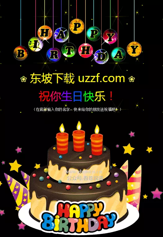 6、測試兩個人生日配不配:測生辰八字，配不配？？？求高手～～～