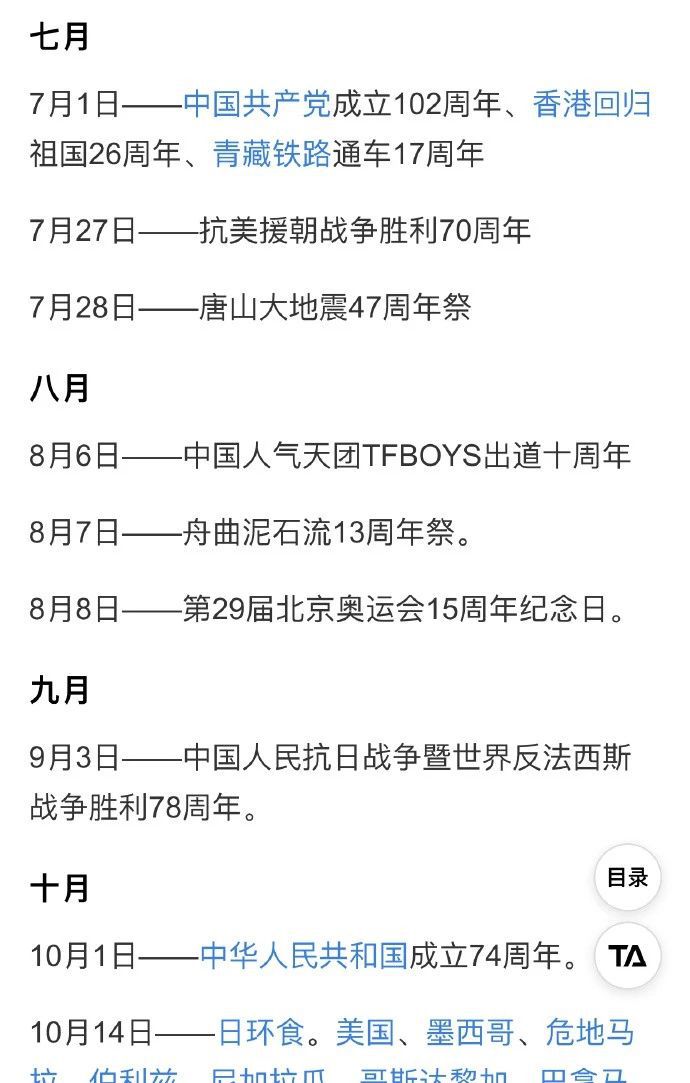 3、年有多少天:年全年共有多少天？