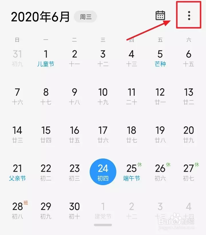 7、結婚日期測算:年10月及11月結婚吉日測算？