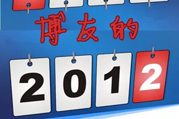3、八字合婚免費測試:八字合婚免費測試
