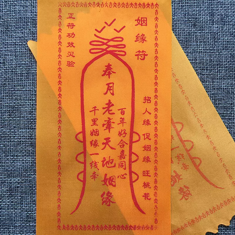 4、算婚姻姻緣免費:算一算你的婚姻免費測試