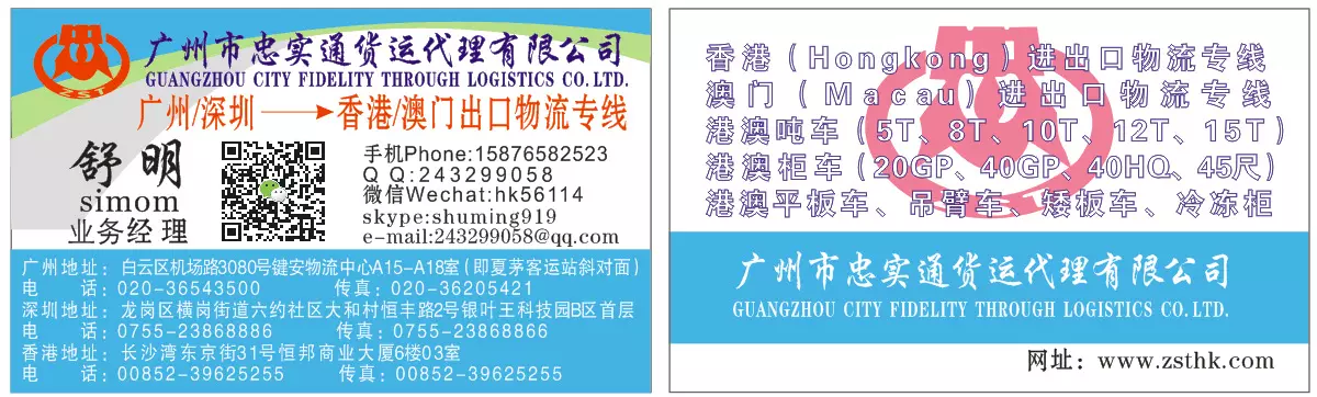 4、往發貨怎麼發:從內地發貨到怎麼發，你們提供集運服務嗎