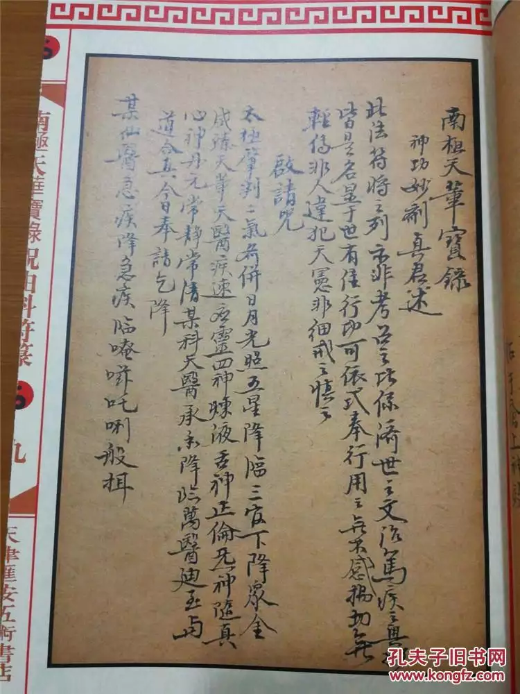 2、普通人能學祝由術嗎:祝由術可以自學嗎我正在努力地自學黃帝