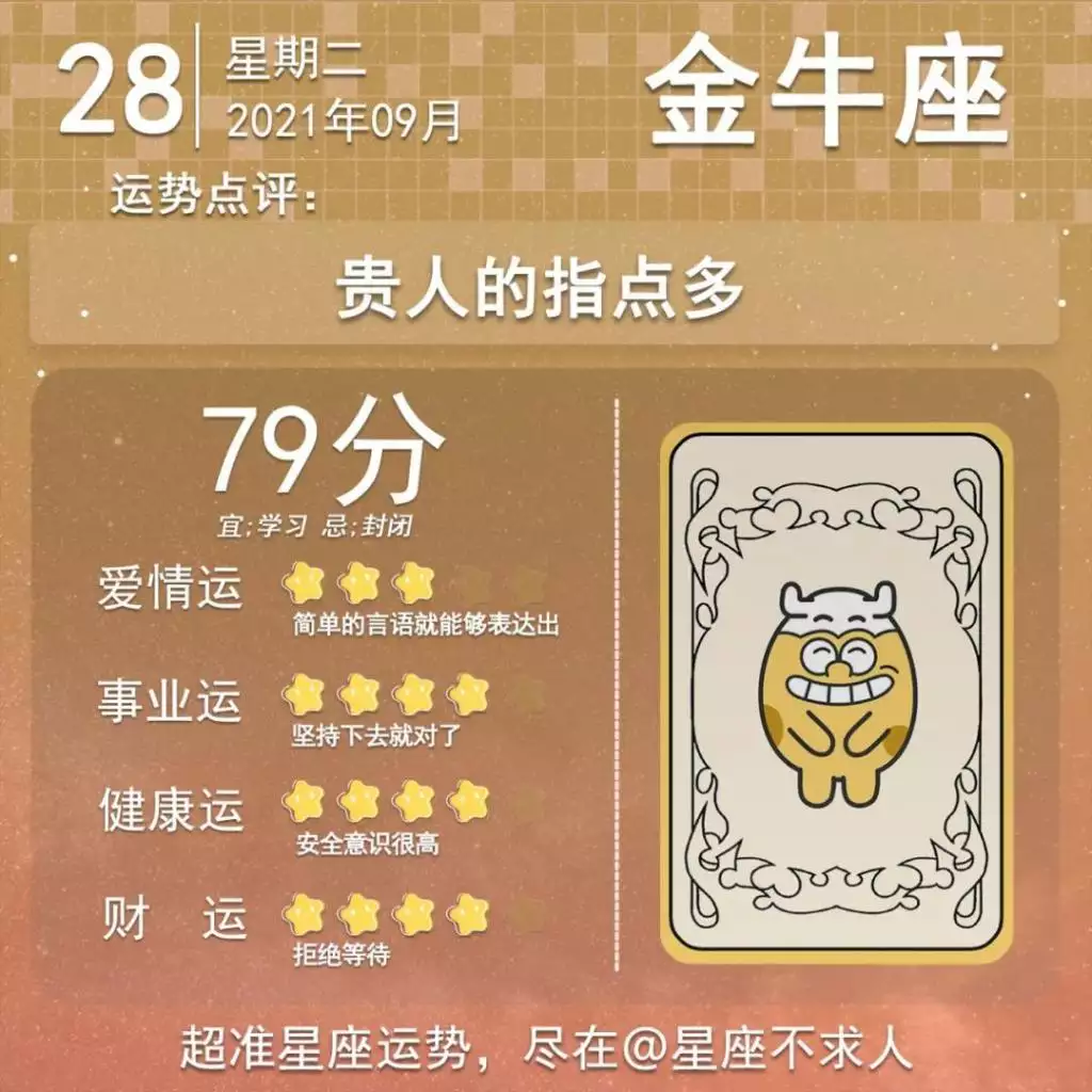 1、年運勢測試:年流年運勢分析
