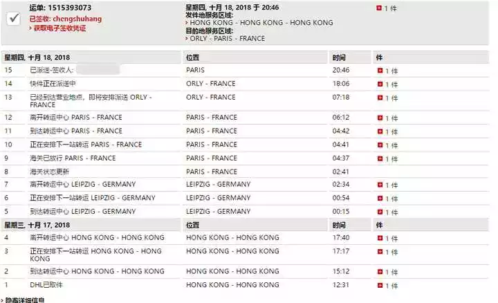 5、現在可以寄件到嗎:內地可以發快遞到嗎？