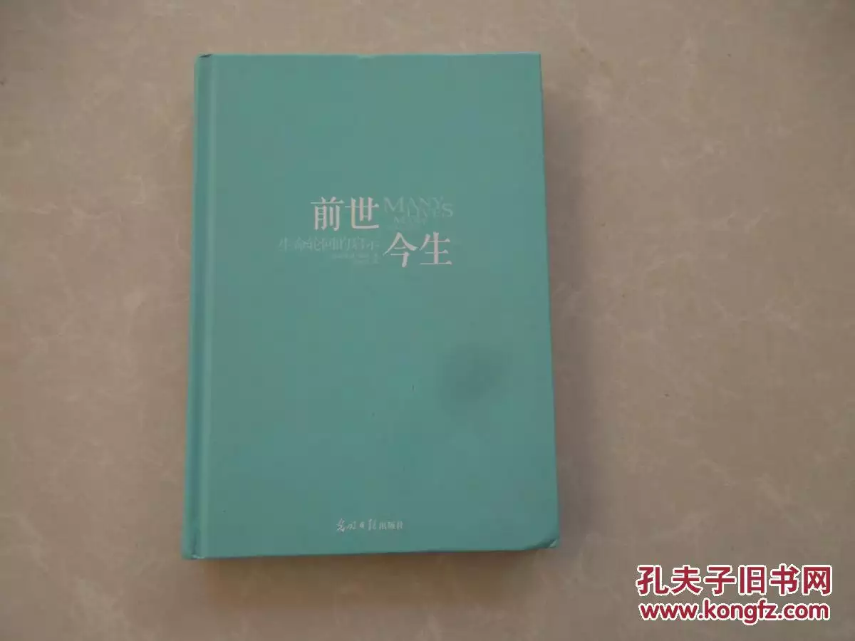 2、查前世今生:怎麼算算自己的前世今生真實故事