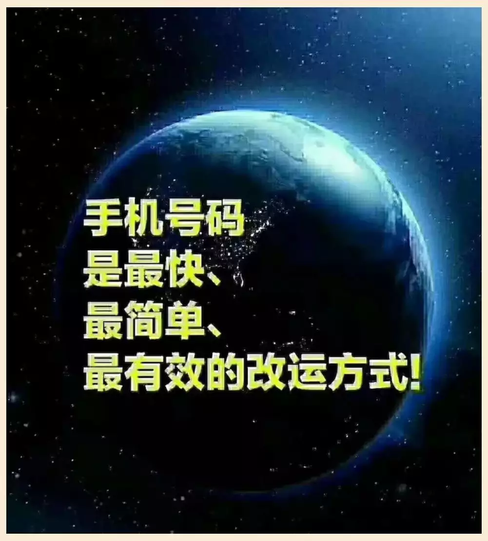 8、有的人會吸走你的運氣:你們相信人的運氣會被吸走嗎