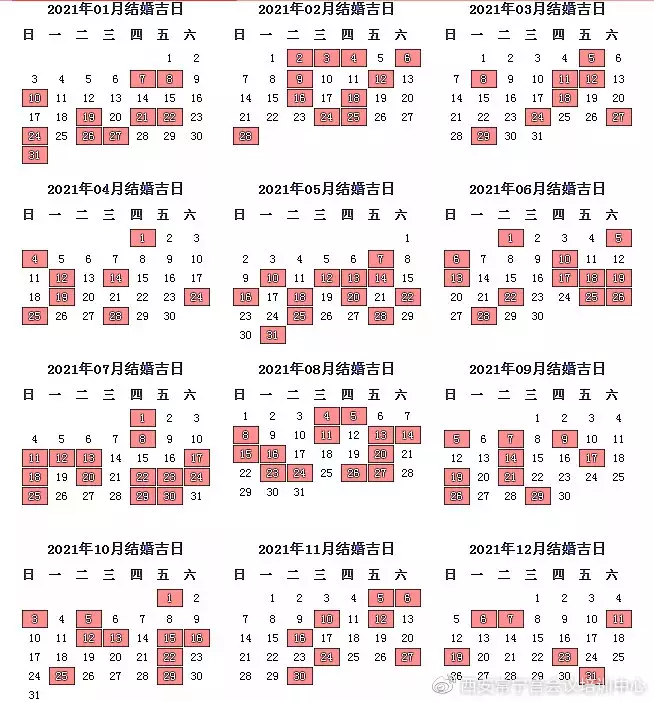 2、年10月結婚吉日查詢結:年10月25日適合結婚嗎？