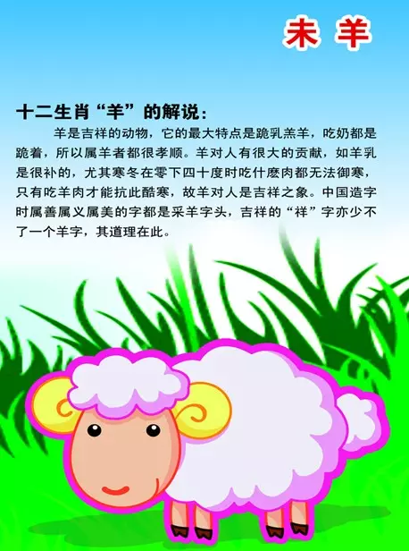 2、生肖羊男羊女婚配怎麼算:屬羊男與什麼屬相女相配？？？？