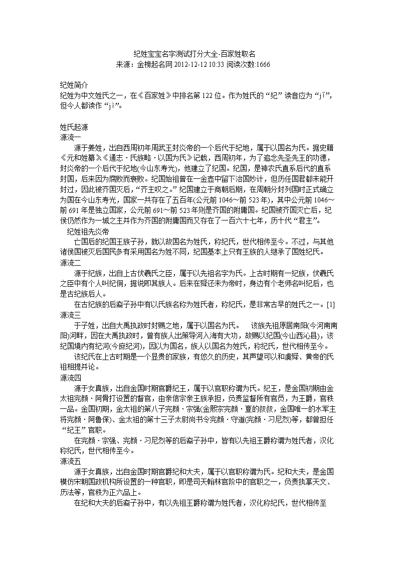 2、聶姓男和紀姓女婚配好嗎:屬豬男和屬婚配好嗎？