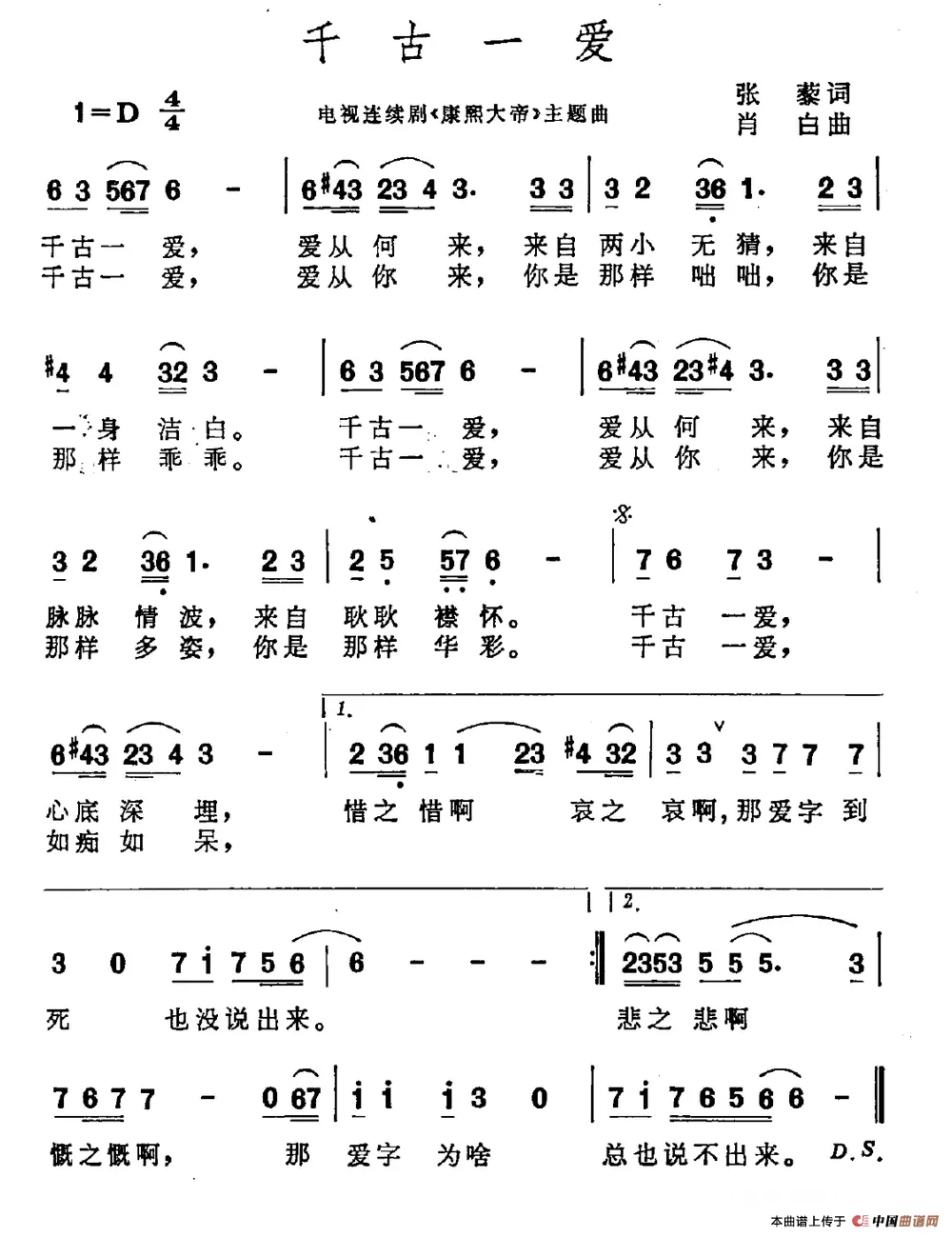 7、康熙王朝大婚配樂簡譜:康熙王朝中25集康熙返京時插曲，曲譜也可以。（曲子和歌名）