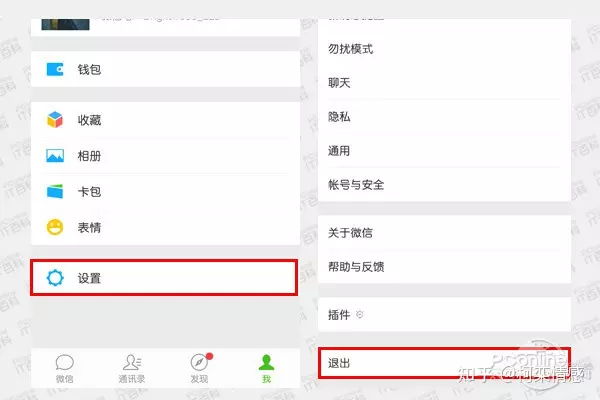 1、老公出軌怎麼查微信聊天記錄:微信聊天記錄能作為出軌證據嗎