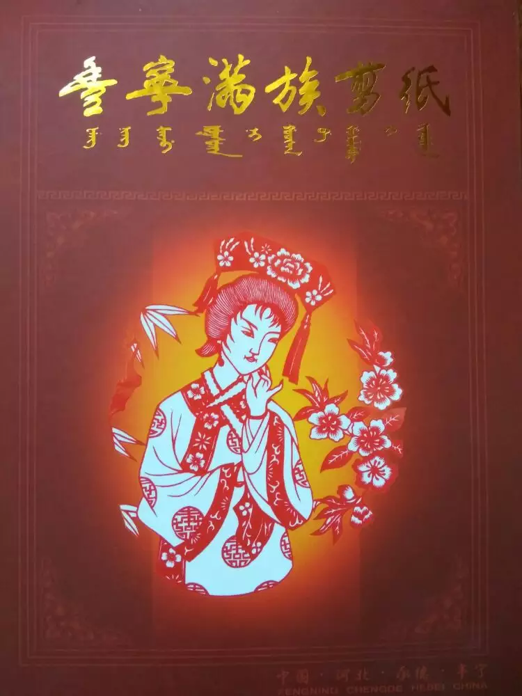 1、滿族人考究生肖婚配嗎:婚姻考究生肖屬相是真的可信嗎？