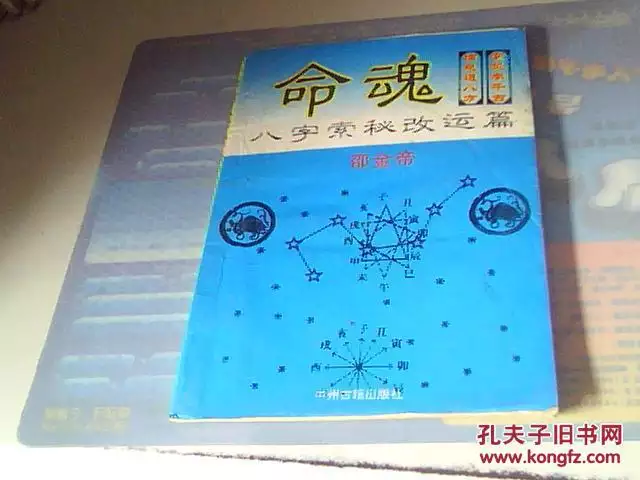 2、如何知道自己八字被壓:被人用生辰八字壓運怎麼