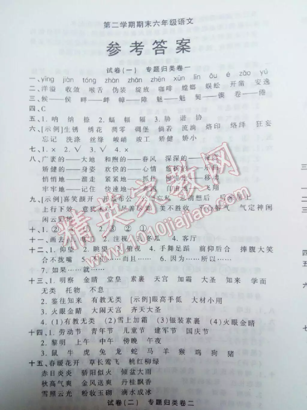 2、九二年與女九四年婚配:九二年的猴婚配(女)找九四年的行不行