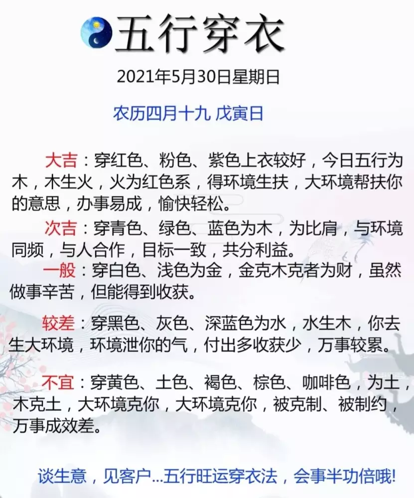 1、每衣顏色吉凶財運:穿什麼顏色衣服比較又財源？