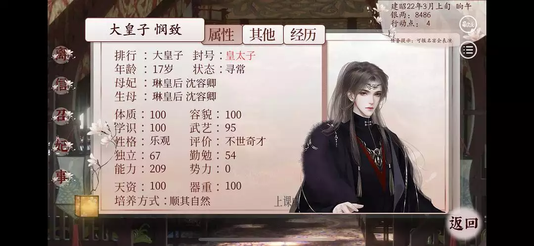 3、如何在深宮曲中讓自己的孩子婚配:深宮曲怎麼培養孩子