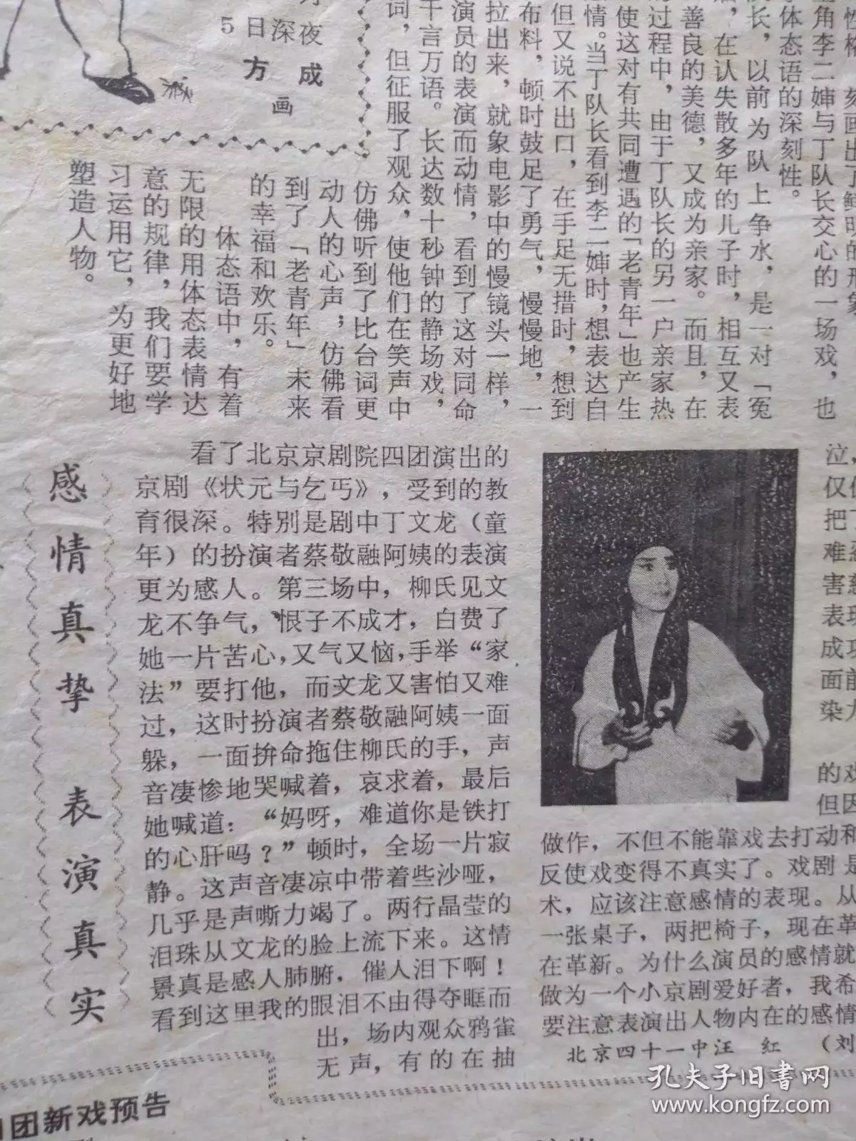 4、82年男的和87年女的婚配怎樣:82年男狗和87年女兔配嗎？