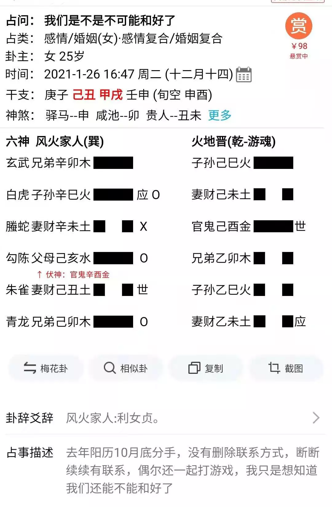 1、測試分手后還會複合嗎:測試分手后舊情人要複合你會接受嗎