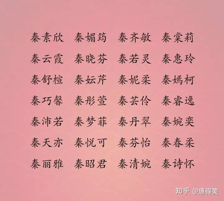 9、真正的免費起名字:免費起名字