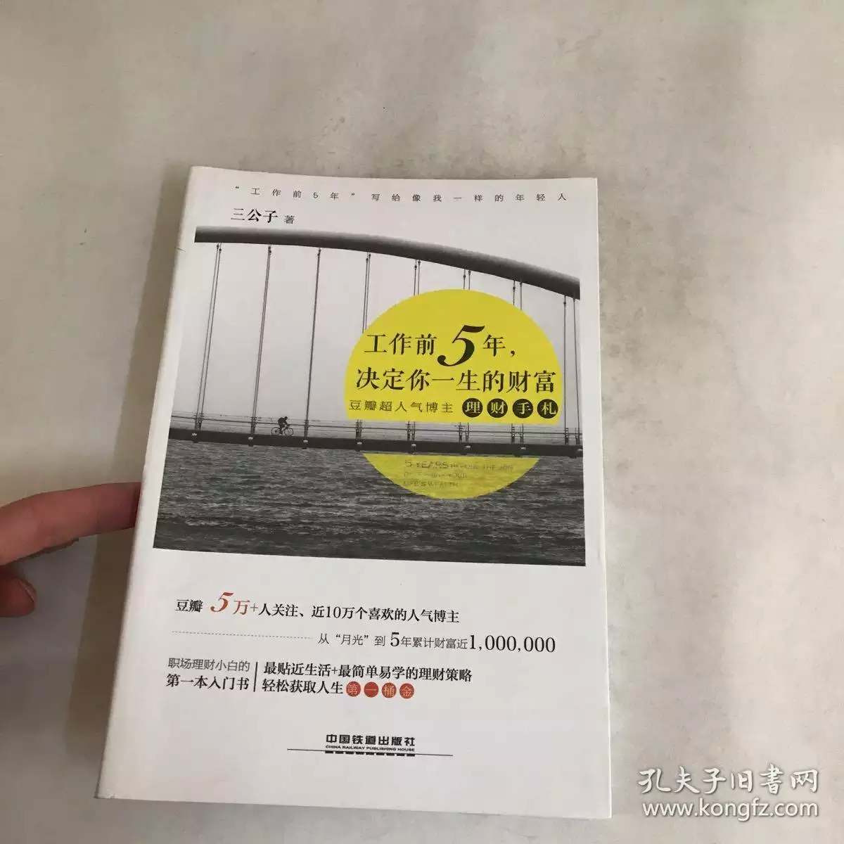 生日的尾數決定你一生的財富：生日尾數是幾的人不缺錢？