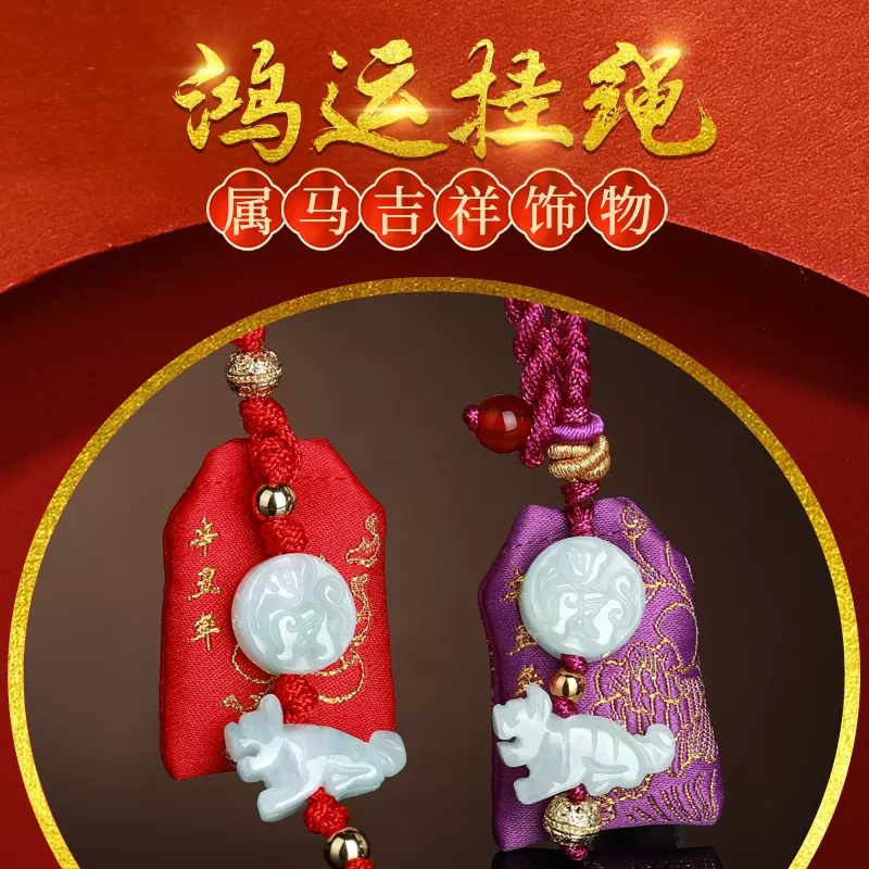 1、年屬馬女佩戴的飾物:78年屬馬的人適合佩戴什麼飾物招財