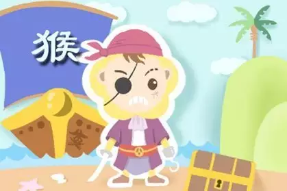 2、屬猴人牛年運勢運勢詳解:年3月16日生肖運勢