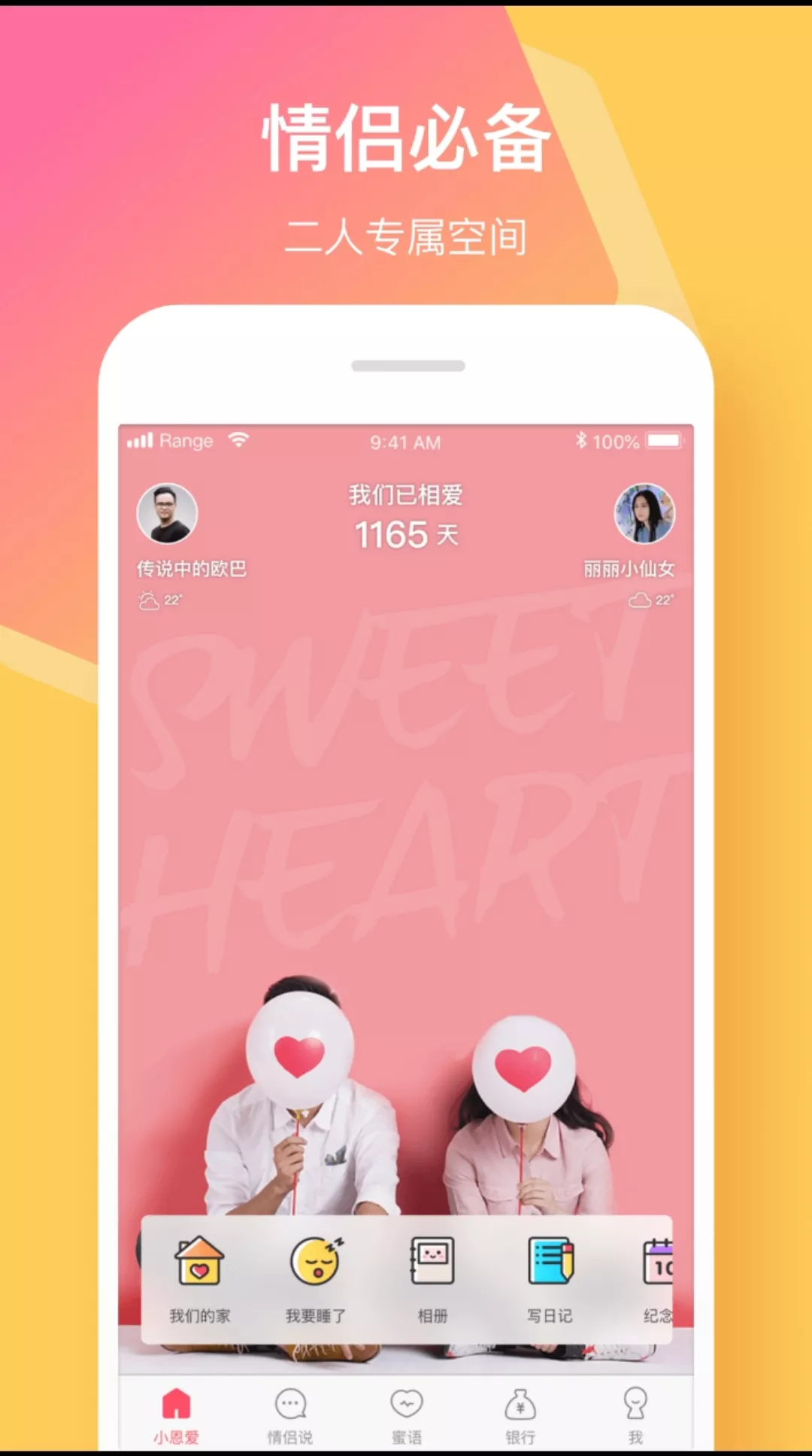2、看結婚日子的軟件:結婚吉日測算軟件