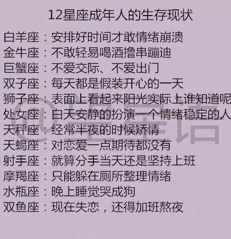 2、獅子女和什麼座最配對:獅子座和什麼星座最配