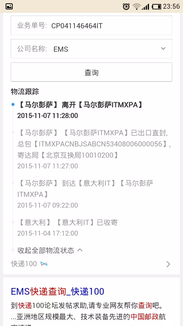 7、從意大利寄包裹到中國多久多少錢:中國到意大利快遞費用，多長時間可以送達
