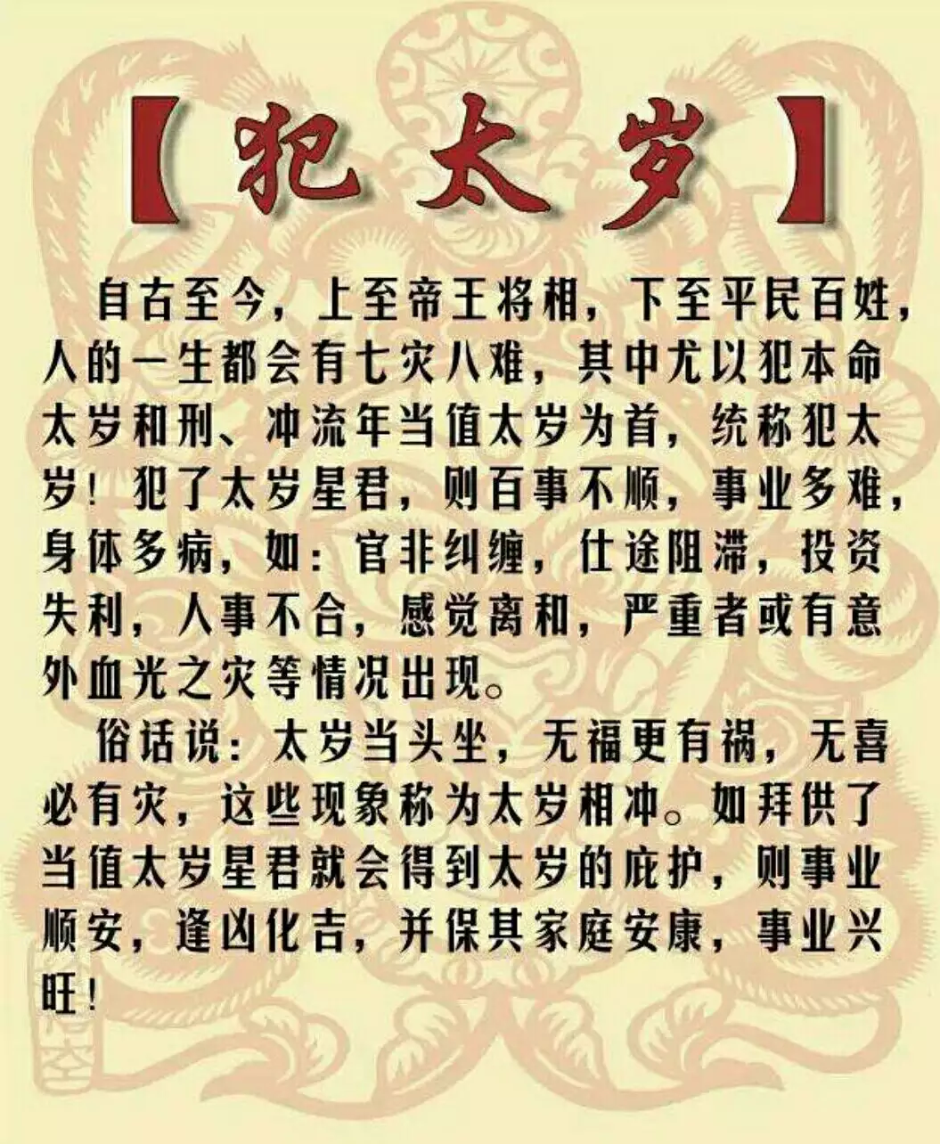 71年臘月二十二生日算啥子屬相：71年臘月二十二晚上十一點出生屬什麼？