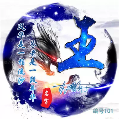 用自己的名字設計頭像製作：怎樣設計自己的名字在QQ頭像