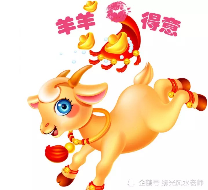 3、屬羊未來5年運勢怎樣:屬羊人年全年運勢
