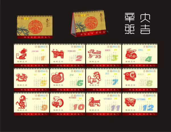 4、可以看每天生肖的日曆:能查生肖對沖的日曆